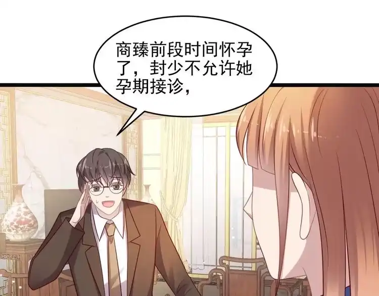 《以唇封缄》第139话 恶人又出来作妖？！ 第58页