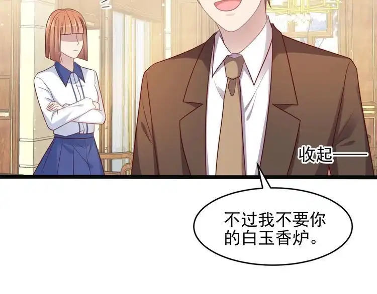 《以唇封缄》第139话 恶人又出来作妖？！ 第52页