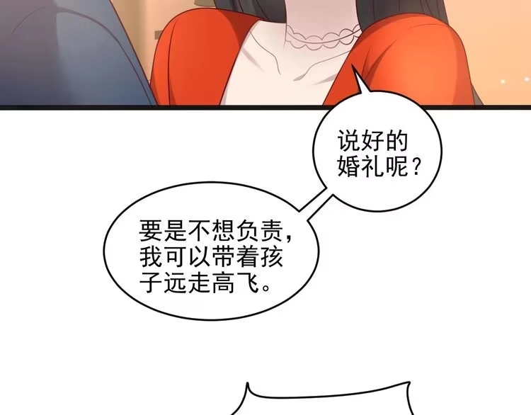 《以唇封缄》第139话 恶人又出来作妖？！ 第32页
