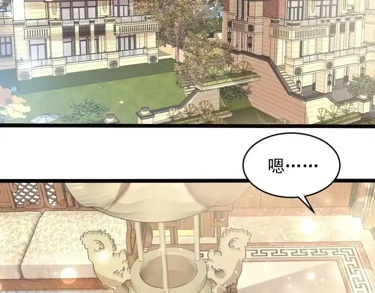 《以唇封缄》第139话 恶人又出来作妖？！ 第43页