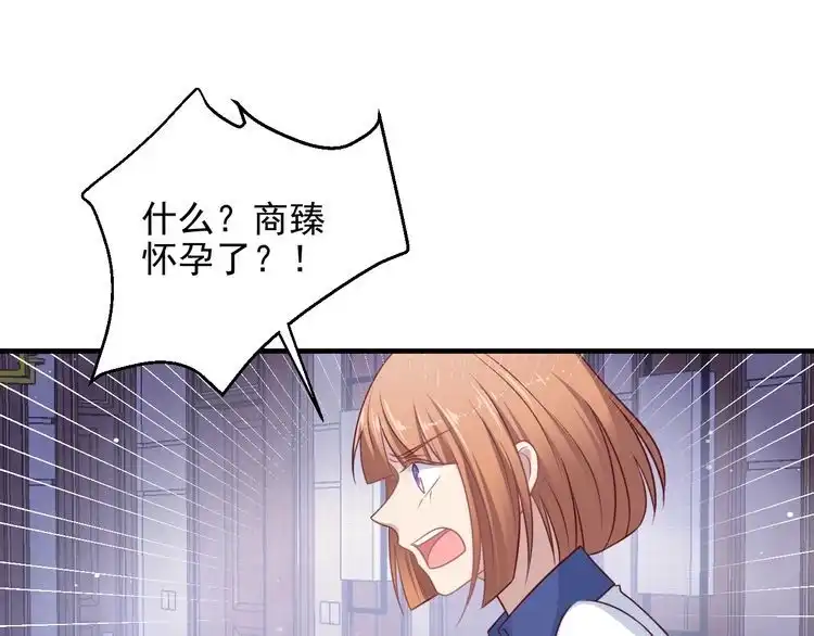 《以唇封缄》第139话 恶人又出来作妖？！ 第61页