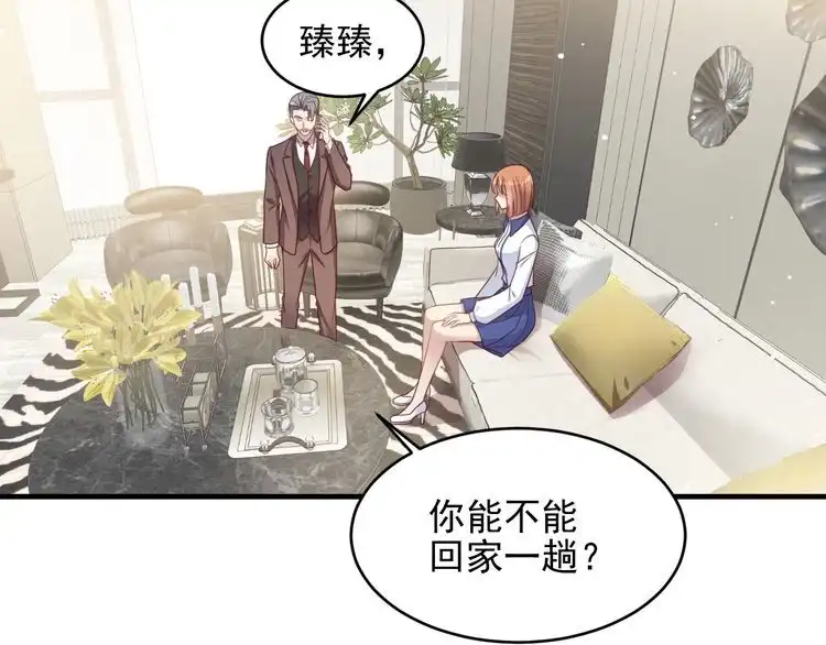 《以唇封缄》第139话 恶人又出来作妖？！ 第87页
