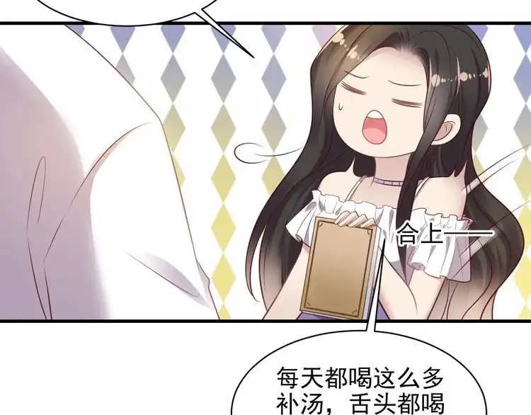 《以唇封缄》第139话 恶人又出来作妖？！ 第75页