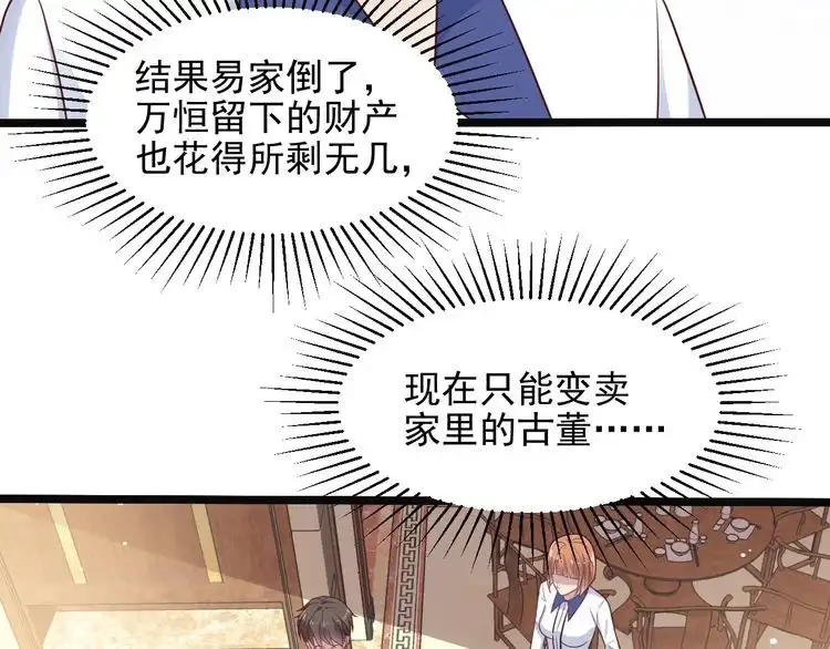 《以唇封缄》第139话 恶人又出来作妖？！ 第50页