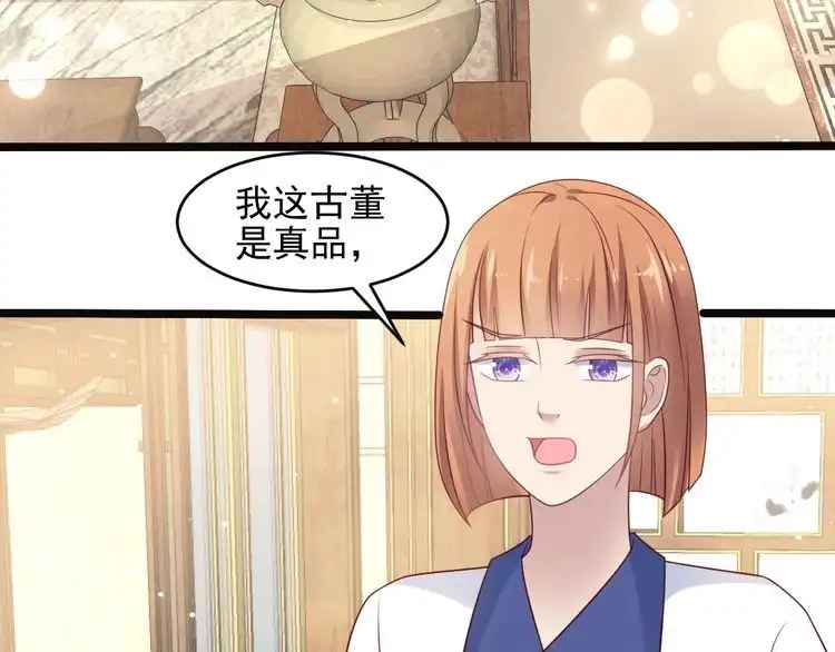 《以唇封缄》第139话 恶人又出来作妖？！ 第44页