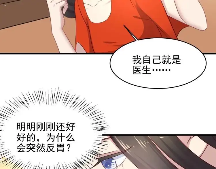 《以唇封缄》第139话 恶人又出来作妖？！ 第9页