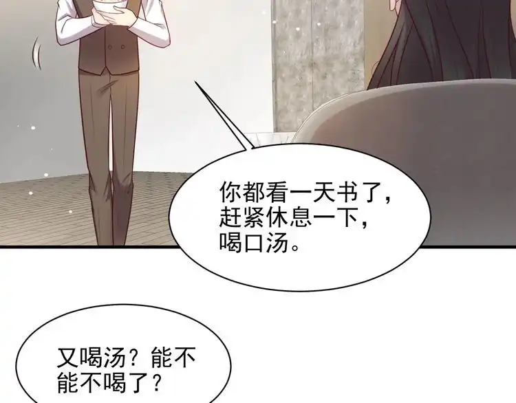 《以唇封缄》第139话 恶人又出来作妖？！ 第74页