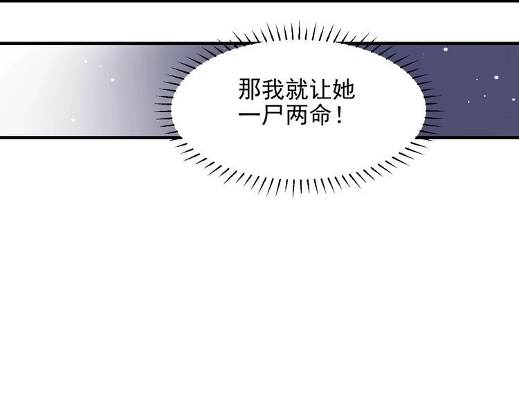 《以唇封缄》第139话 恶人又出来作妖？！ 第70页
