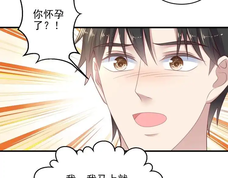 《以唇封缄》第139话 恶人又出来作妖？！ 第19页