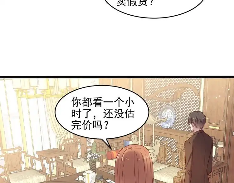 《以唇封缄》第139话 恶人又出来作妖？！ 第46页