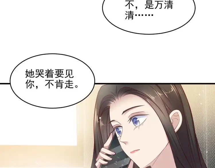 《以唇封缄》第139话 恶人又出来作妖？！ 第89页