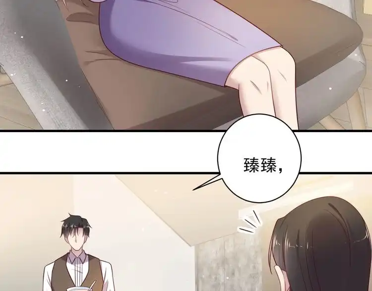 《以唇封缄》第139话 恶人又出来作妖？！ 第73页