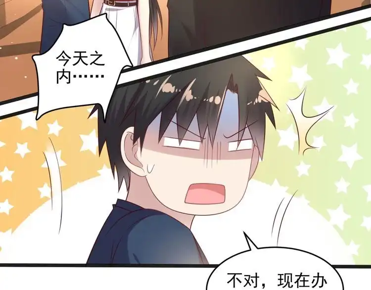 《以唇封缄》第139话 恶人又出来作妖？！ 第34页