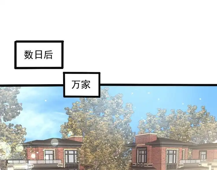 《以唇封缄》第139话 恶人又出来作妖？！ 第42页