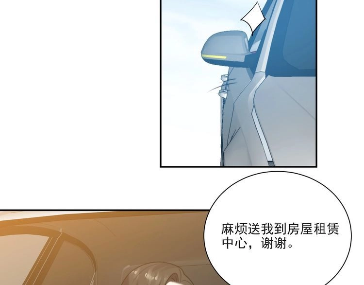 《以唇封缄》第14话 我满足你！ 第95页