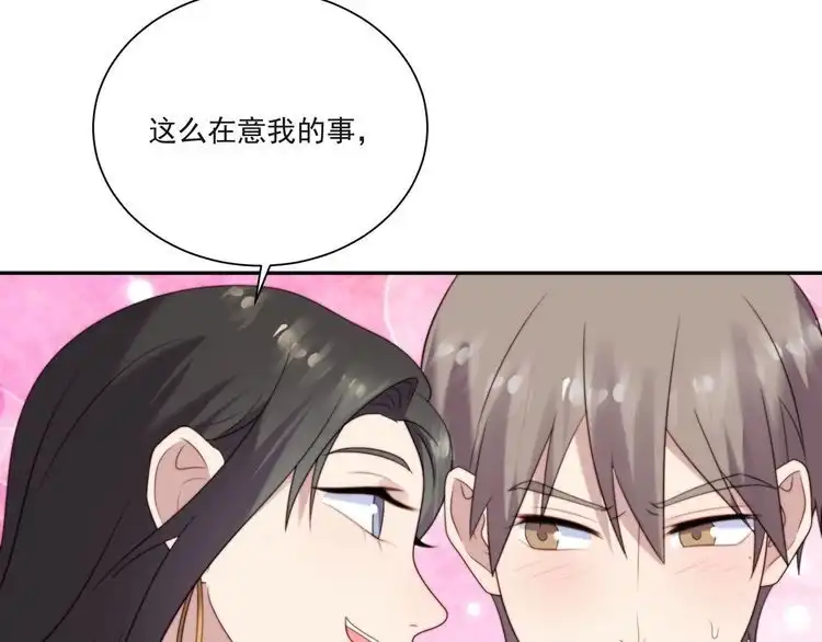 《以唇封缄》第14话 我满足你！ 第102页