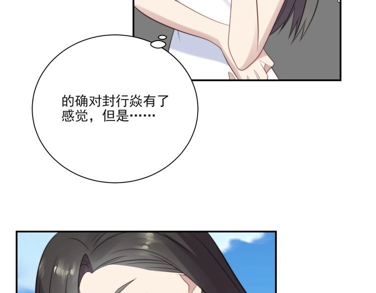 《以唇封缄》第14话 我满足你！ 第85页