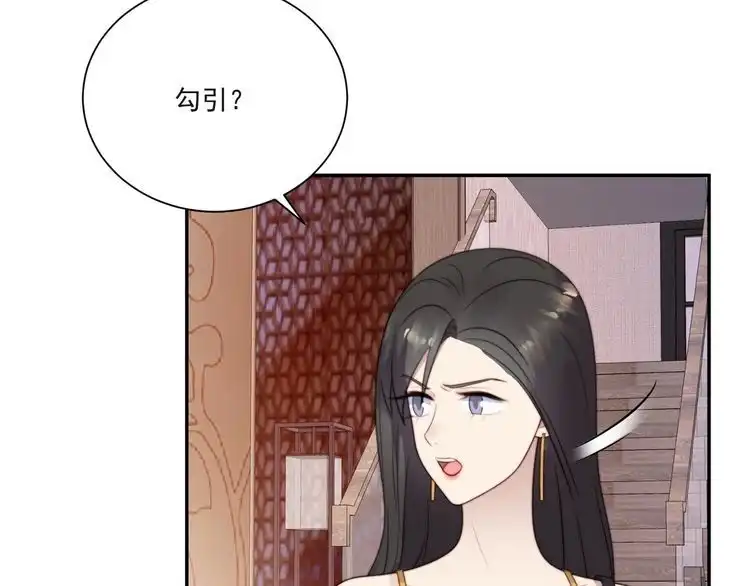 《以唇封缄》第14话 我满足你！ 第77页