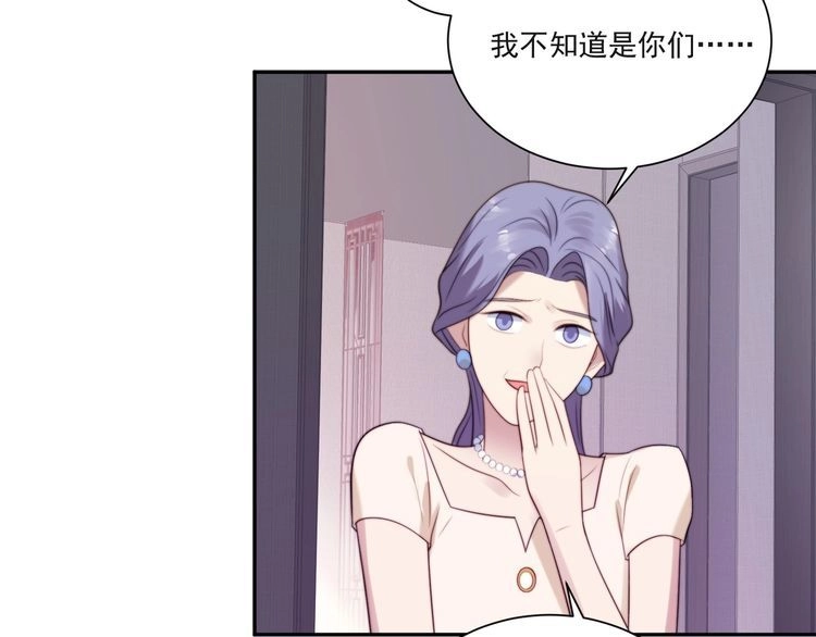 《以唇封缄》第14话 我满足你！ 第63页