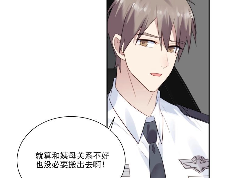 《以唇封缄》第14话 我满足你！ 第99页