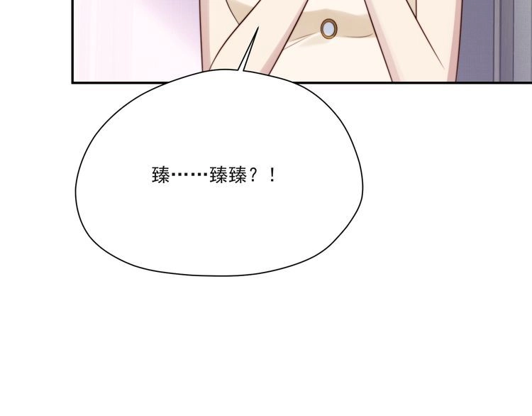 《以唇封缄》第14话 我满足你！ 第58页