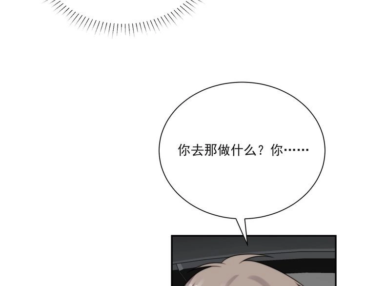 《以唇封缄》第14话 我满足你！ 第98页