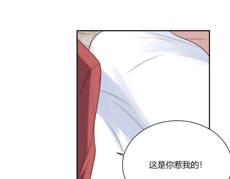 《以唇封缄》第14话 我满足你！ 第42页