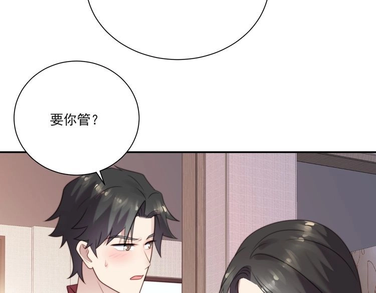 《以唇封缄》第14话 我满足你！ 第79页