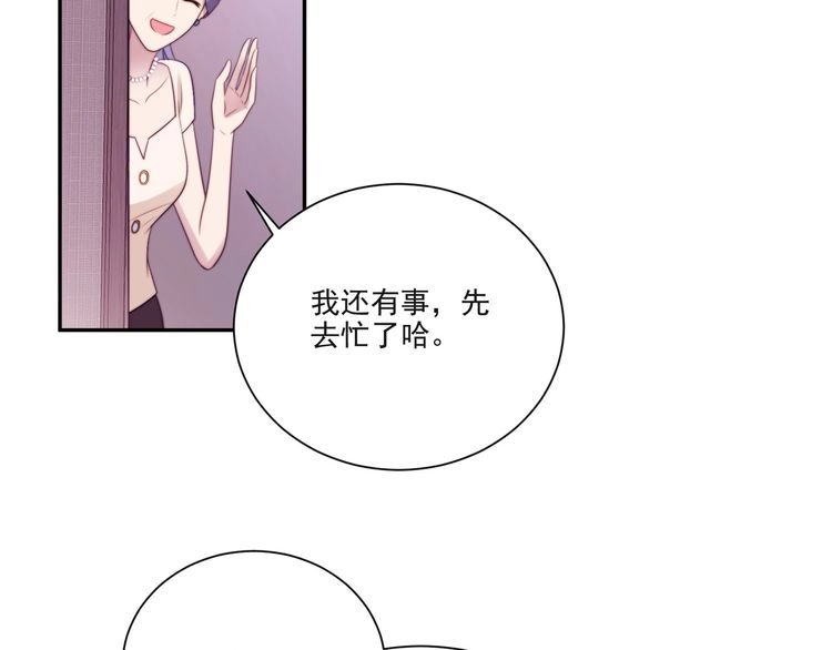 《以唇封缄》第14话 我满足你！ 第65页