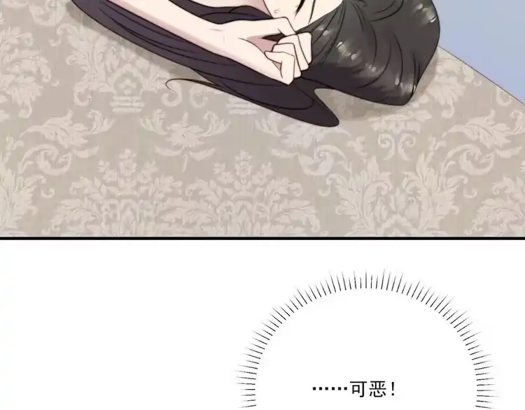 《以唇封缄》第14话 我满足你！ 第48页