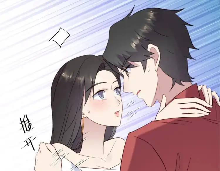 《以唇封缄》第14话 我满足你！ 第26页