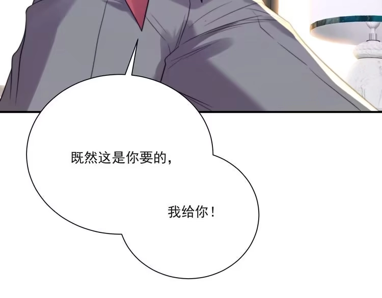 《以唇封缄》第14话 我满足你！ 第36页