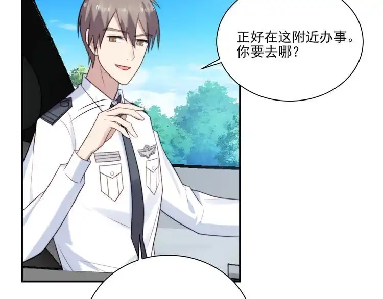 《以唇封缄》第14话 我满足你！ 第93页