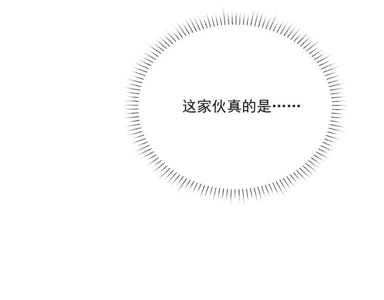《以唇封缄》第14话 我满足你！ 第18页
