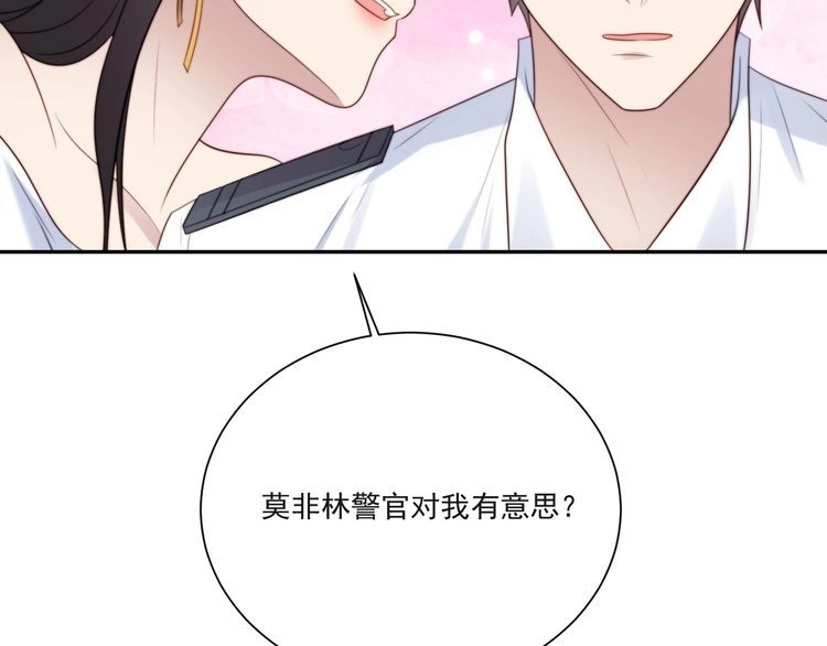 《以唇封缄》第14话 我满足你！ 第103页