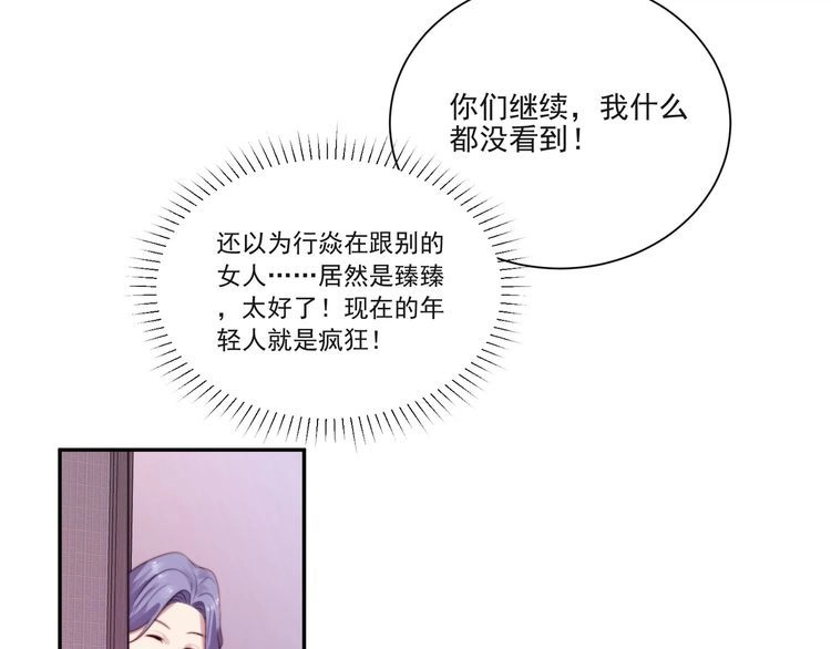 《以唇封缄》第14话 我满足你！ 第64页