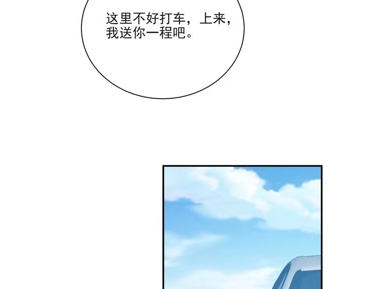 《以唇封缄》第14话 我满足你！ 第94页