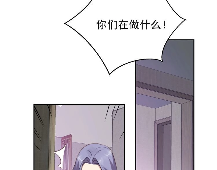 《以唇封缄》第14话 我满足你！ 第52页