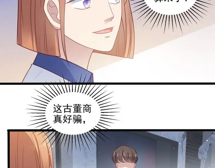《以唇封缄》第140话 丧家之犬的最后攻击 第41页