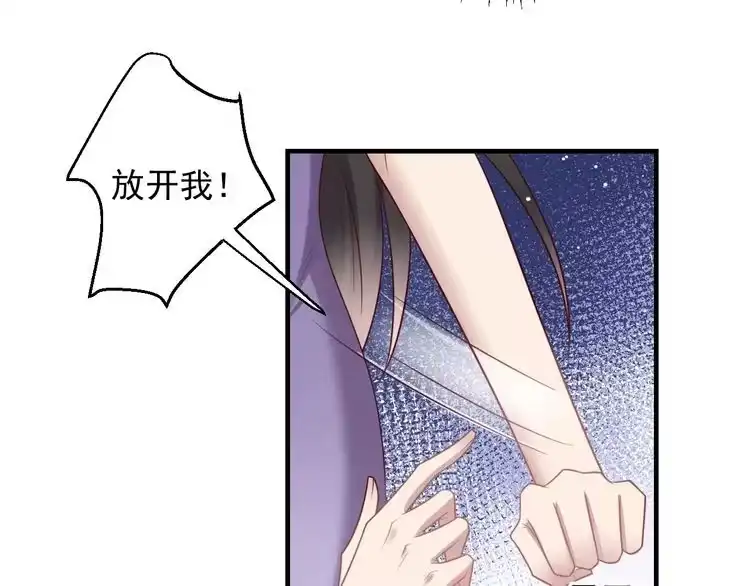 《以唇封缄》第140话 丧家之犬的最后攻击 第57页