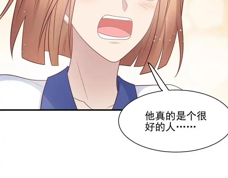 《以唇封缄》第140话 丧家之犬的最后攻击 第55页