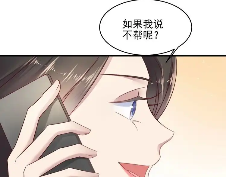 《以唇封缄》第140话 丧家之犬的最后攻击 第13页