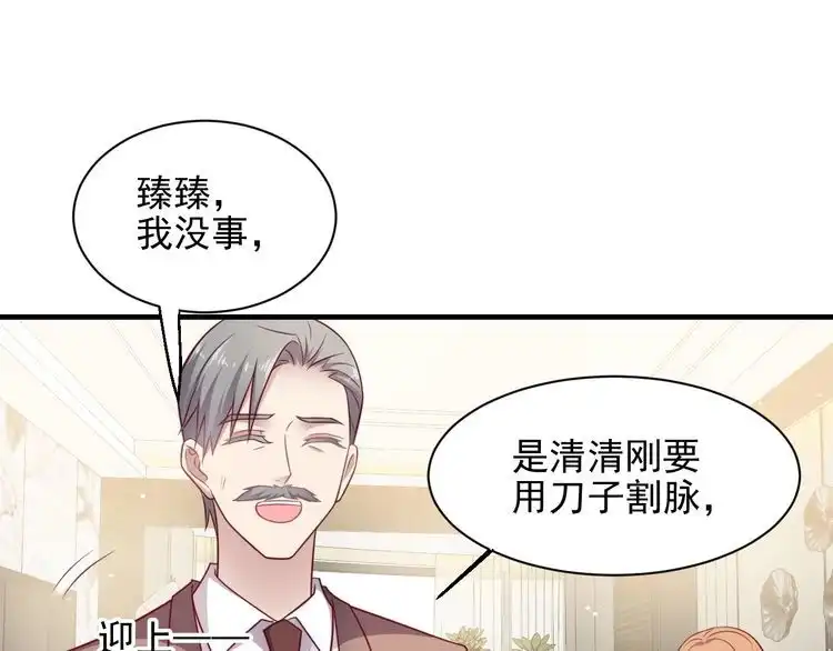 《以唇封缄》第140话 丧家之犬的最后攻击 第44页