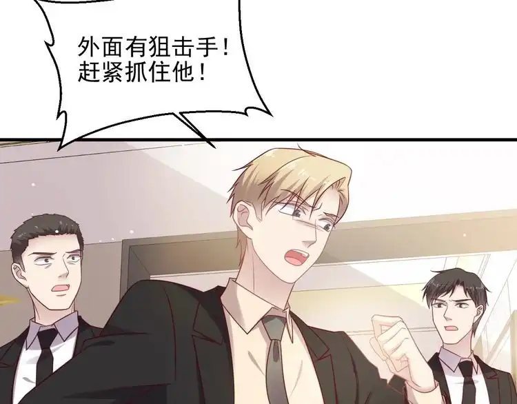 《以唇封缄》第140话 丧家之犬的最后攻击 第71页