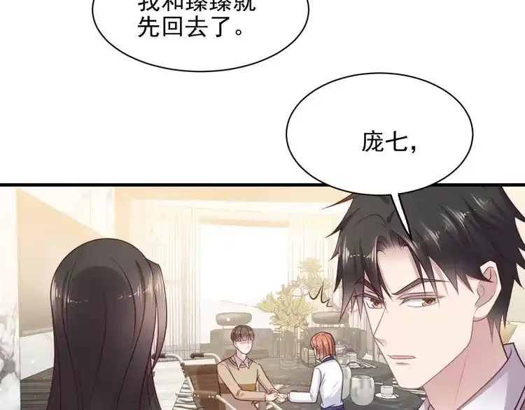《以唇封缄》第140话 丧家之犬的最后攻击 第50页