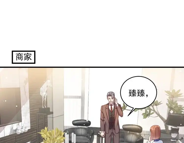 《以唇封缄》第140话 丧家之犬的最后攻击 第4页