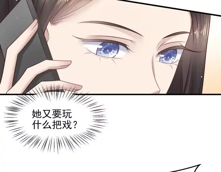 《以唇封缄》第140话 丧家之犬的最后攻击 第16页