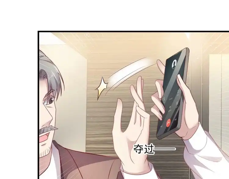 《以唇封缄》第140话 丧家之犬的最后攻击 第8页