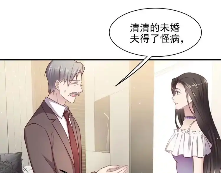 《以唇封缄》第140话 丧家之犬的最后攻击 第47页