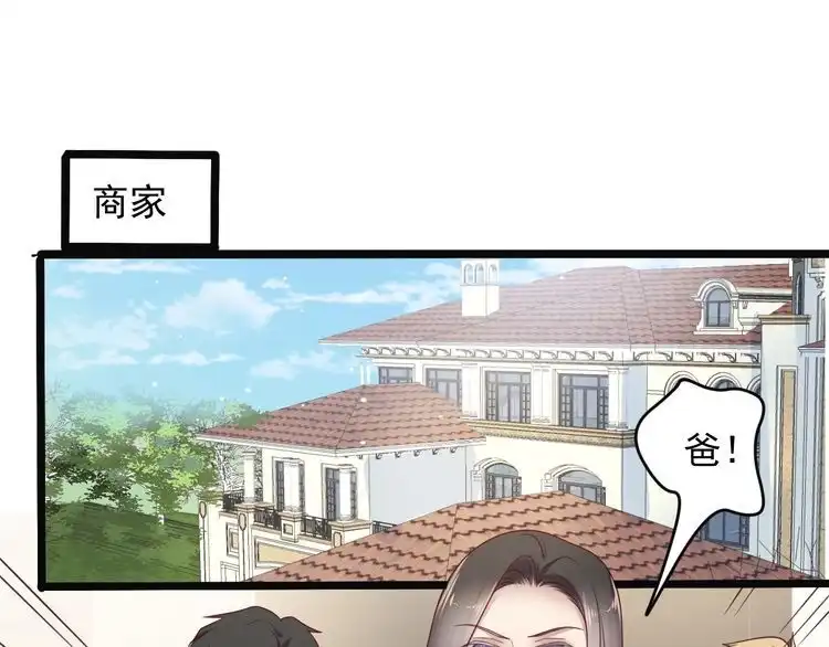 《以唇封缄》第140话 丧家之犬的最后攻击 第31页